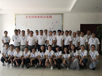 宏電環保